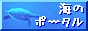 �C�̃|�[�^���T�C�g�E�V�[�T�[